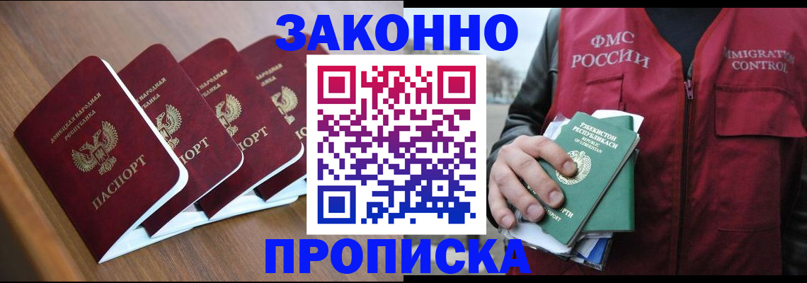 временная регистрация в квартире в Кулебаки