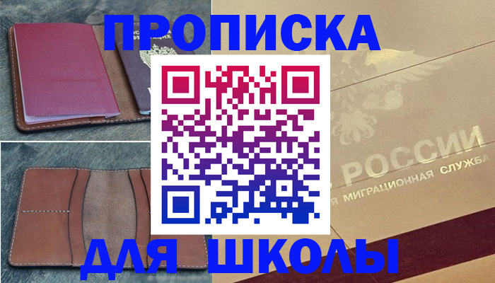 прописка поиск в Кулебаки