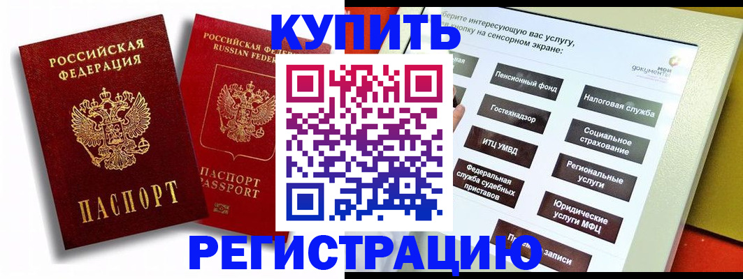 прописка от собственника в Кулебаки