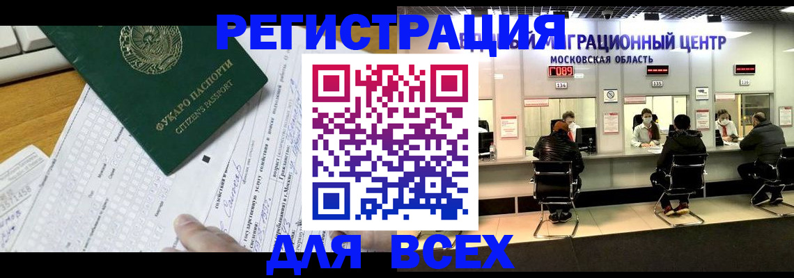 прописка паспорт в Кулебаки